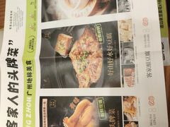 -客语客家菜(琶洲保利店)