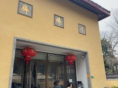 -千佛斋素菜馆