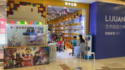 -Block Park 租乐高(D32店)