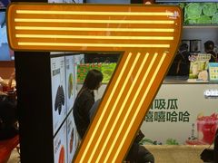 -7分甜(天津南开大悦城店)