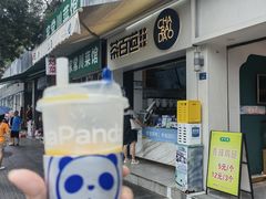 -茶百道(中医大省医院店)