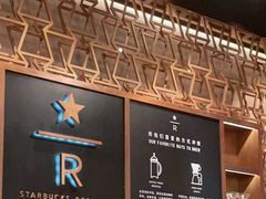 -星巴克臻选(北京颐堤港中心第二店)