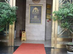 -老孙家饭庄·非遗(东关店)