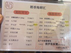 -稻香酒家·35年老字号(侨光店)