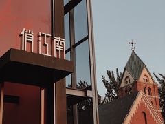 -俏江南天津时尚曲艺主题餐厅(马场道店)
