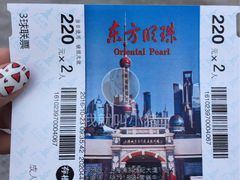 门面-东方明珠广播电视塔