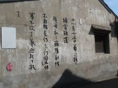 -绍兴书圣故里景区