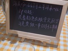 -海底捞火锅(金地广场生日主题店)
