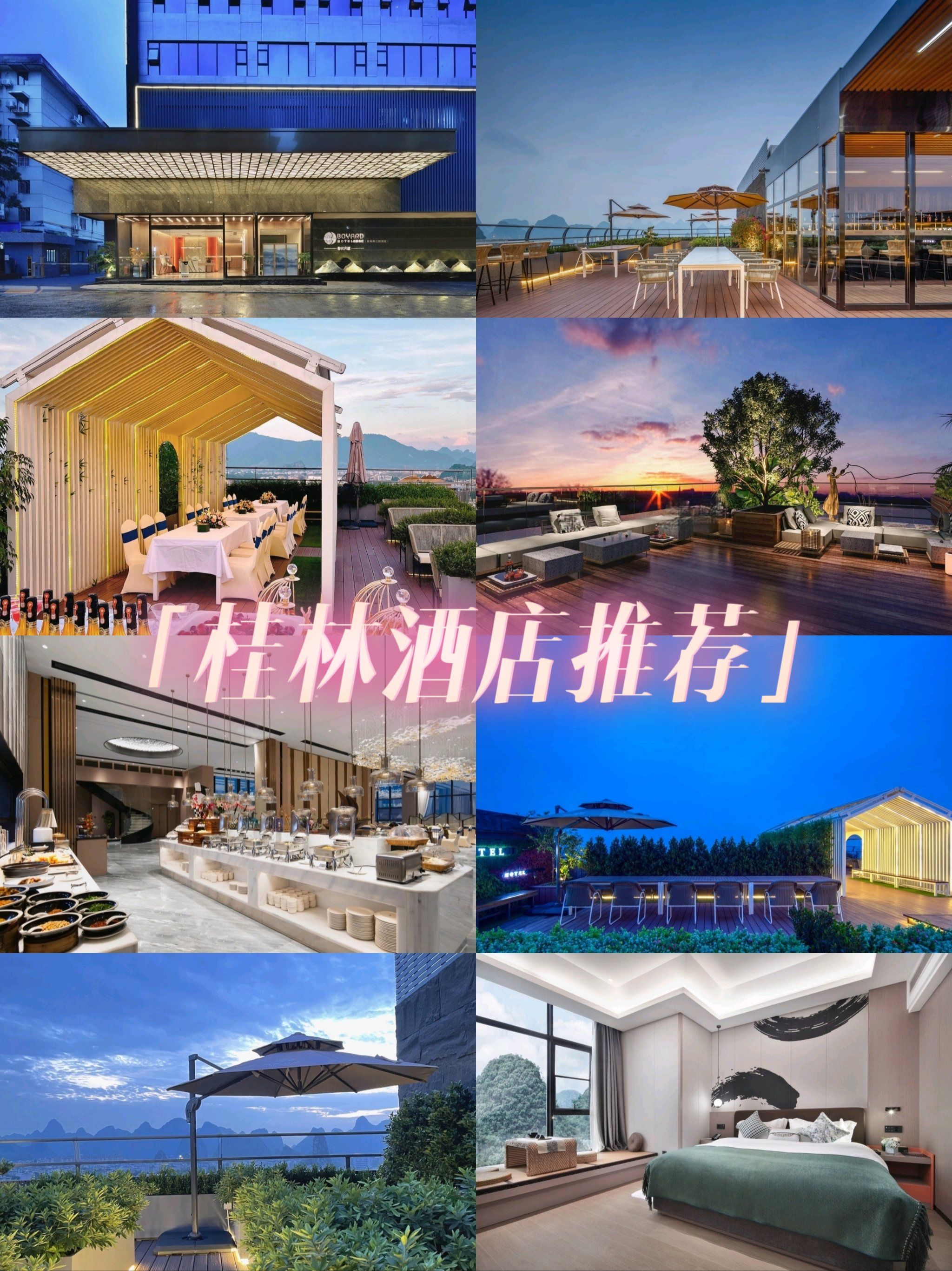 桂林漓江泊雅酒店,美景与舒适的完美结合99