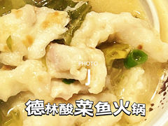 德林酸菜鱼-德林酸菜鱼火锅(南丹店)