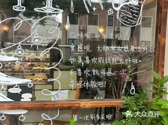 非常喜欢的一家甜品店，工作日的中午走一段长长的路过去