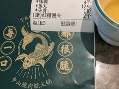 -淘米捞·米汤脆鲩鱼火锅(福田皇岗店)