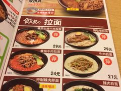 -食其家·牛丼咖喱(苏州永旺店)