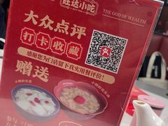 -旺达·福州菜(正大广场店)