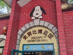 -史努比缤纷世界