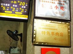 -攀枝花·任德琼·盐边羊肉米线