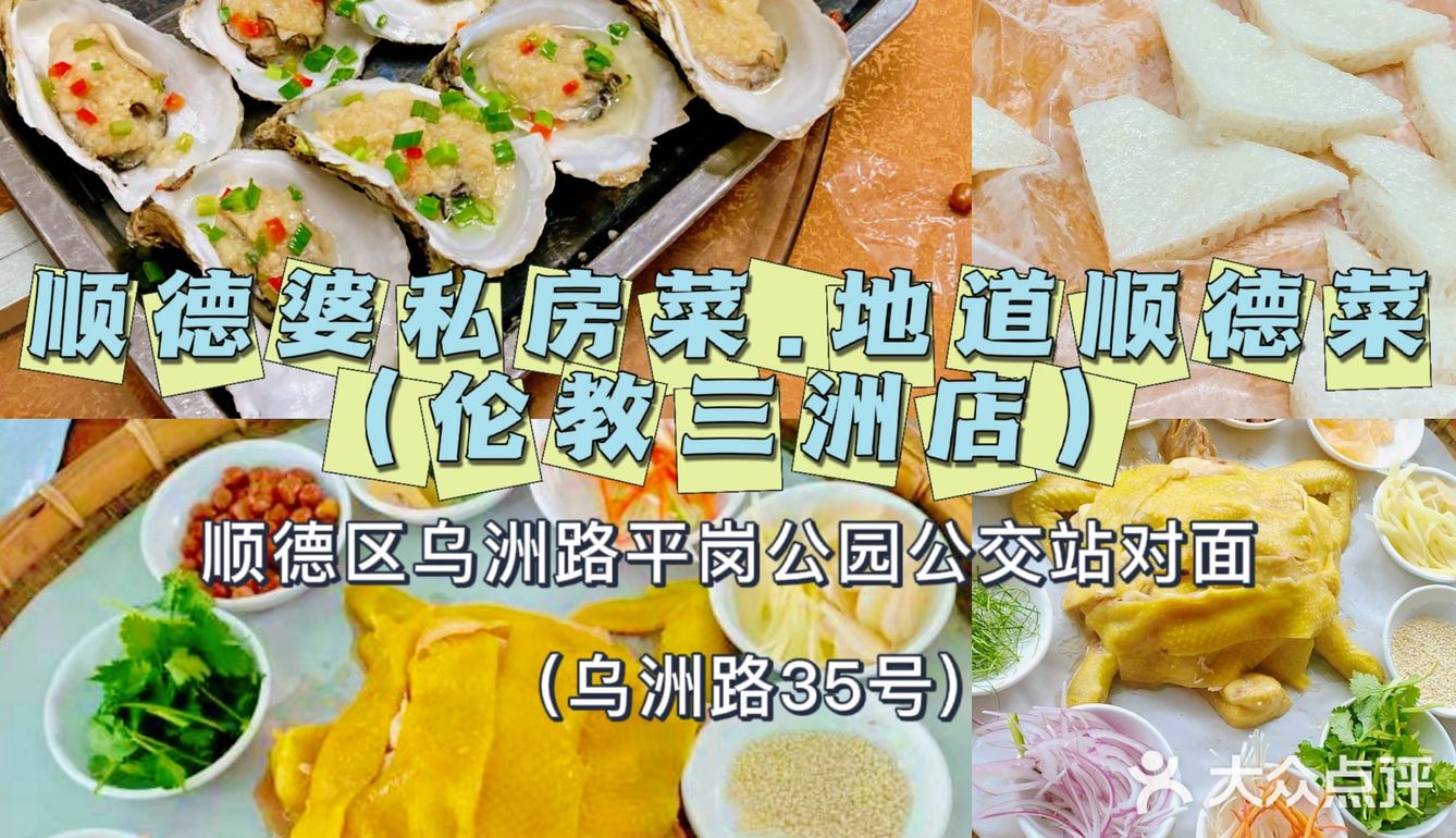 广东旅游｜来顺德吃美食吧