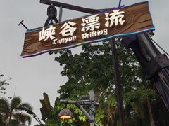 -南宁方特东盟神画