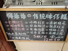 -椰爺爺·椰子冻砵仔糕