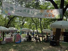-千佛山风景名胜区