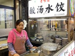 -老味道饺子馆(回民街店)