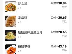 -郭林家常菜(洋桥店)