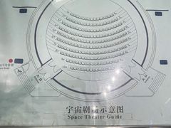 -北京天文馆