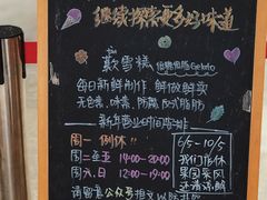 -歎雪糕低糖低脂Gelato冰淇淋