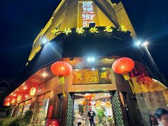 -御膳粥·牛乳粥底火锅·地道顺德菜(容桂店)