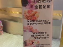 -金悦足道(宝岗大道店)