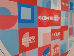 -银座和谐广场