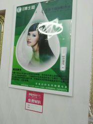 点击看大图 -博士园养发馆