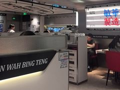 -敏华冰厅(天河城店)