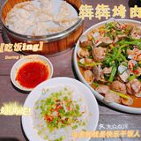 Cs老口子最爱的の宵夜之一