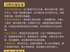 -日照海滨国家森林公园