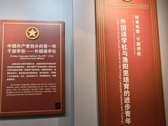 -中国社会主义青年团中央机关旧址纪念馆