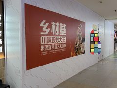 -北京华联购物中心(天通苑店)