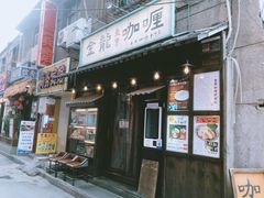 门面-金龙咖喱