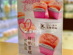 -甜星Star面包生日蛋糕(北坦店)