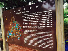 iphone_upload_pic-八大关景区