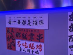 -夜火烤摊·东北烧烤酒场·老杨小黄鱼