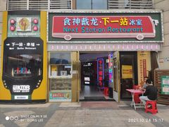 -百佳华佳漾里(坂田店)