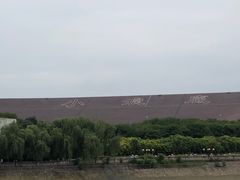 -黄河小浪底水利枢纽风景区