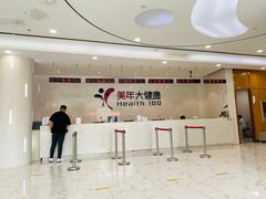 -美年大健康·体检中心(江岸分院)