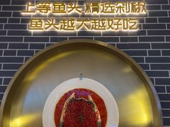 -千稻剁椒大鱼头(CityOn熙地港店)