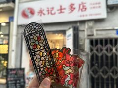 -广州西关永庆坊旅游区