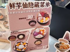 -鲜芋仙(群光广场店)