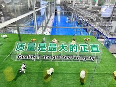 -蒙牛工业旅游景区