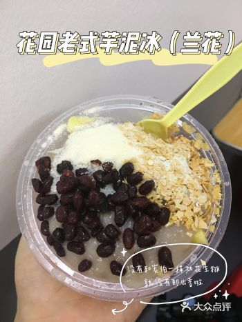 普宁市区内的芋泥冰之不完全统计️