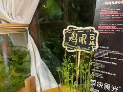 -饵块食光·云南有机手作饵块